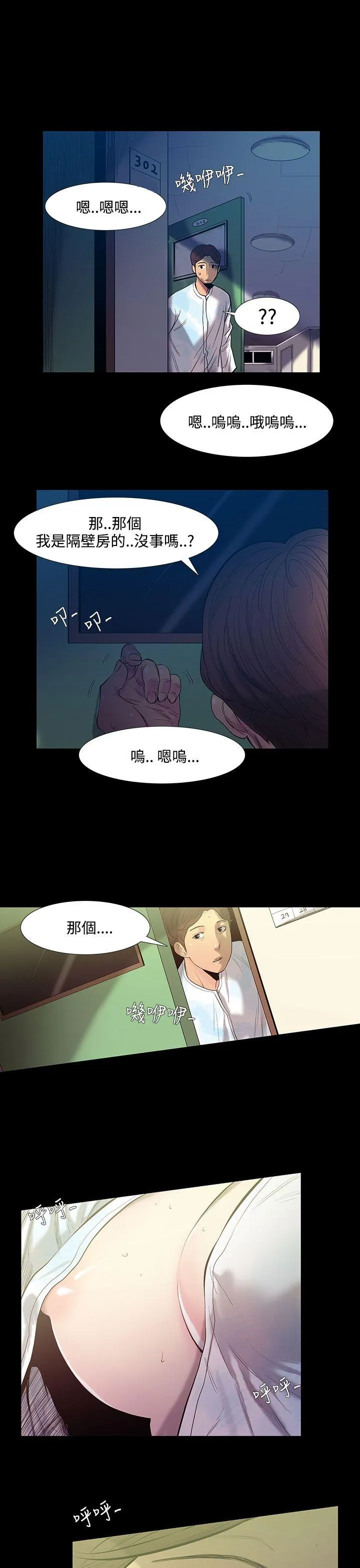 无法停止的甜蜜关系 第27话-最后一天