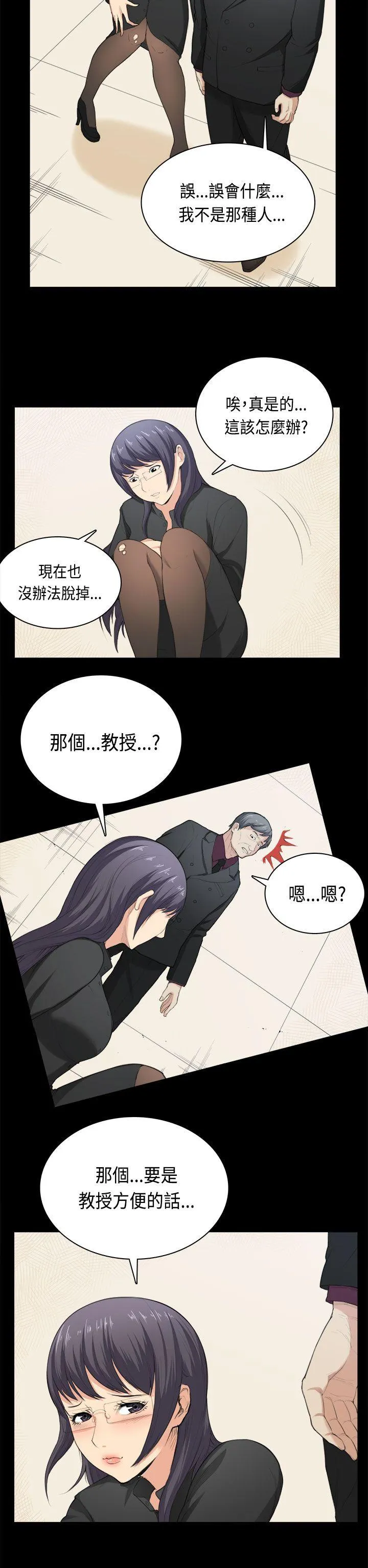 斯德哥尔摩症候群 第36话