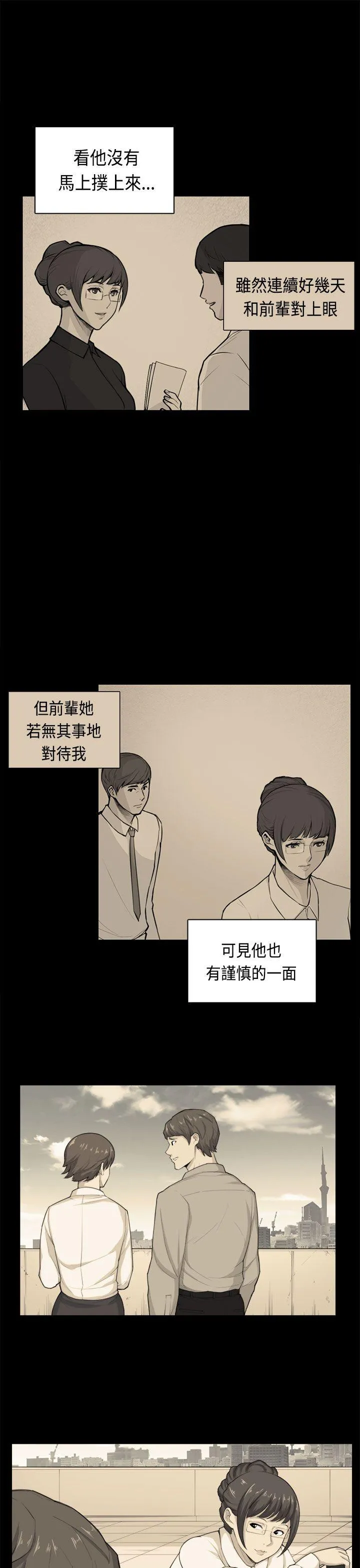 斯德哥尔摩症候群 第38话