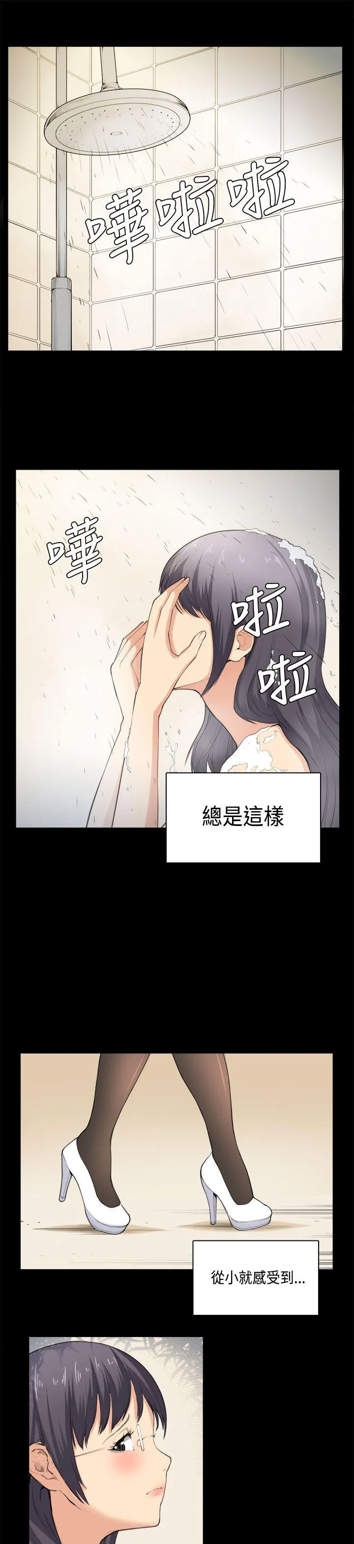 斯德哥尔摩症候群 第36话