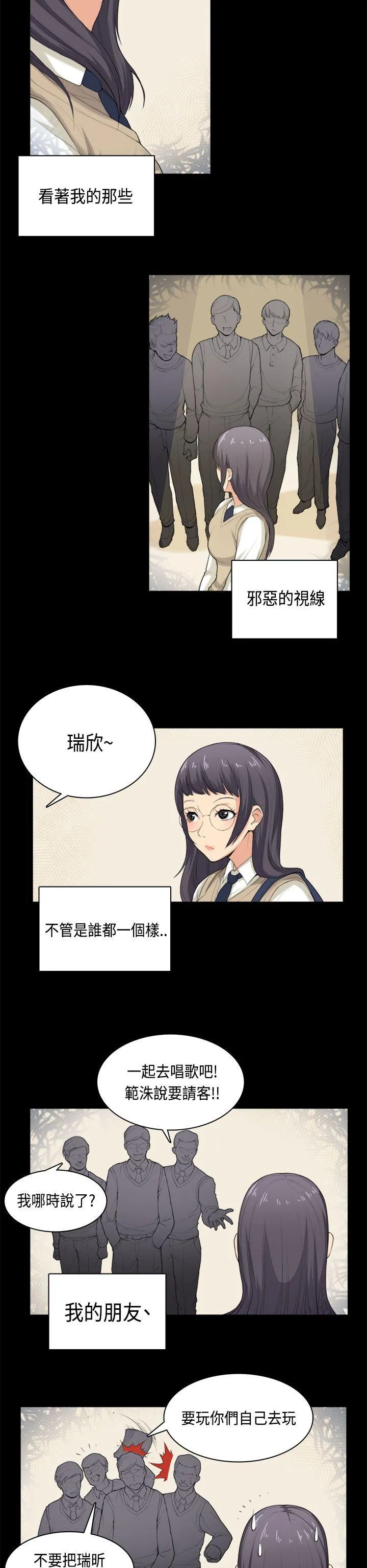 斯德哥尔摩症候群 第36话