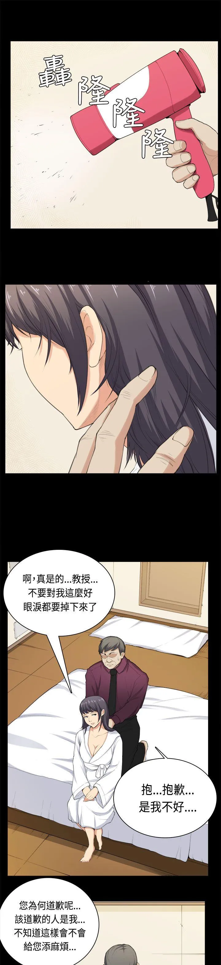 斯德哥尔摩症候群 第36话