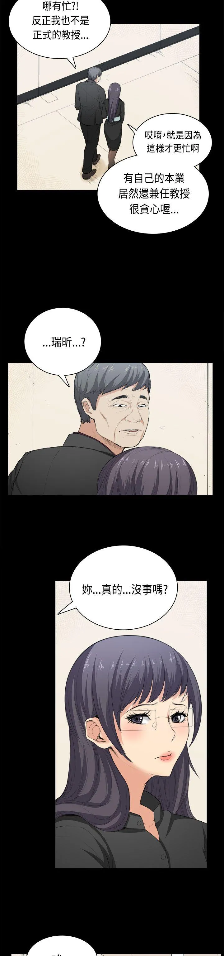 斯德哥尔摩症候群 第36话