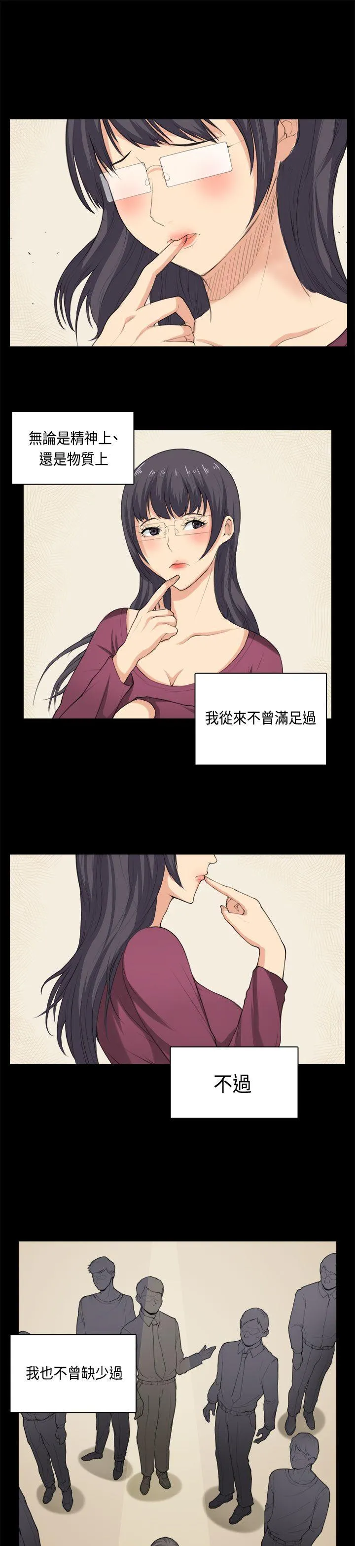 斯德哥尔摩症候群 第36话