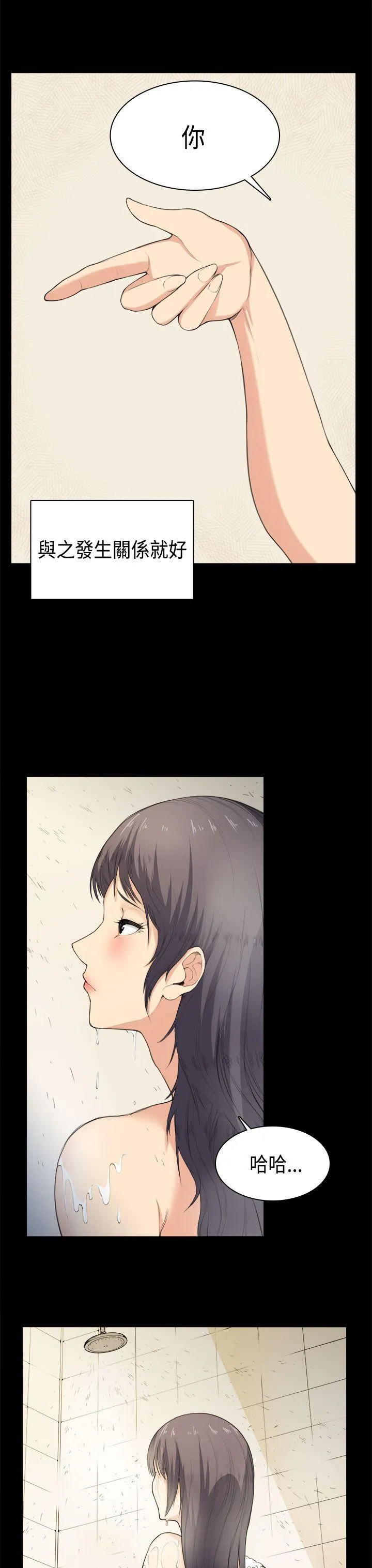 斯德哥尔摩症候群 第36话