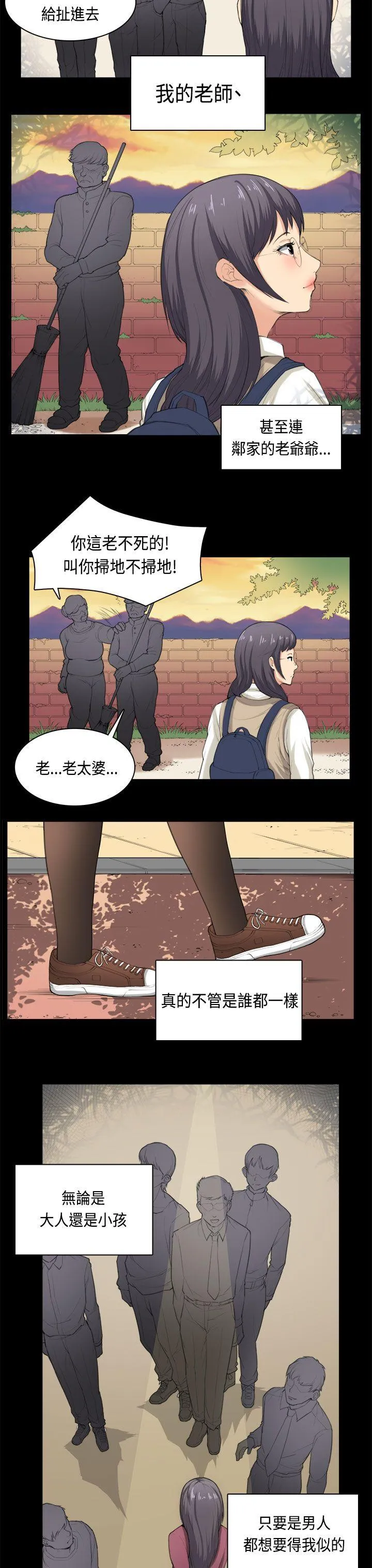 斯德哥尔摩症候群 第36话