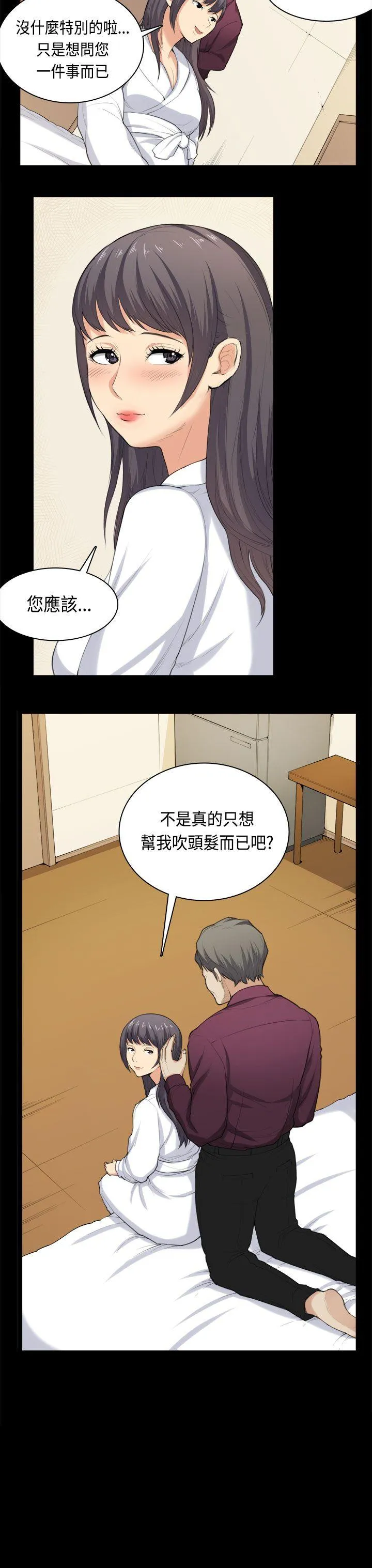 斯德哥尔摩症候群 第36话