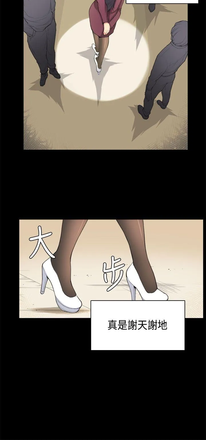 斯德哥尔摩症候群 第36话