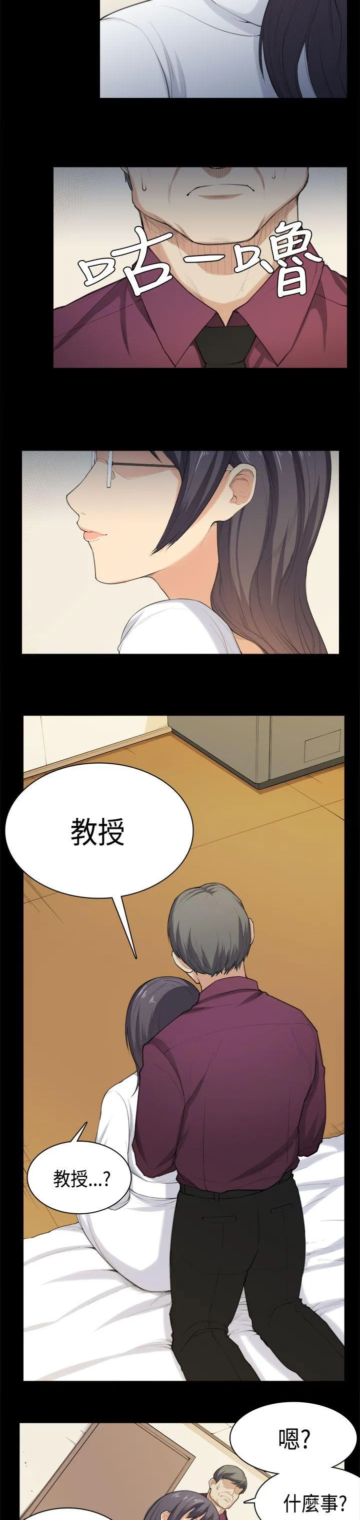 斯德哥尔摩症候群 第36话