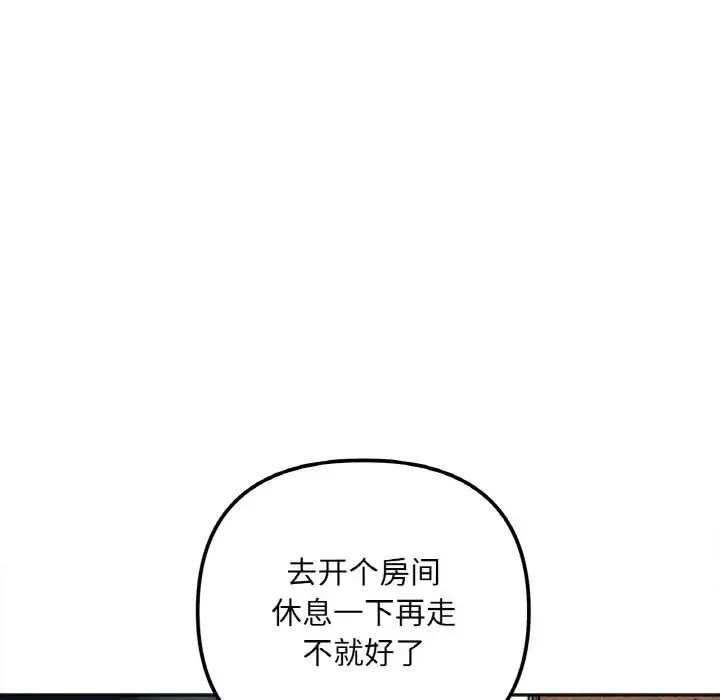 她才不是我姐姐 第 3 话