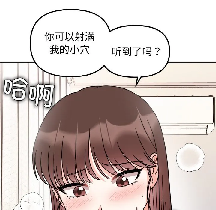 她才不是我姐姐 第27话