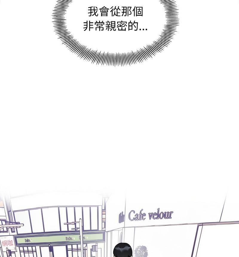 她才不是我姐姐 第22话