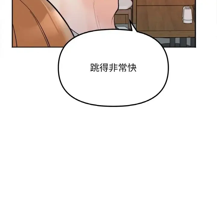 她才不是我姐姐 第 3 话