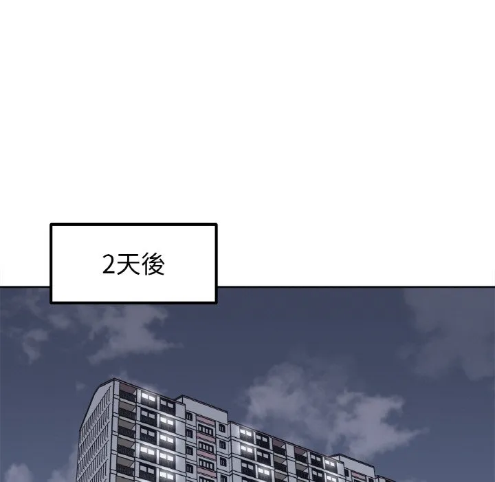 她才不是我姐姐 第13话