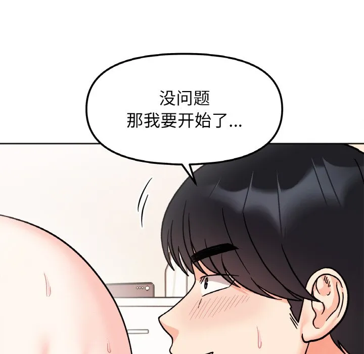 她才不是我姐姐 第25话