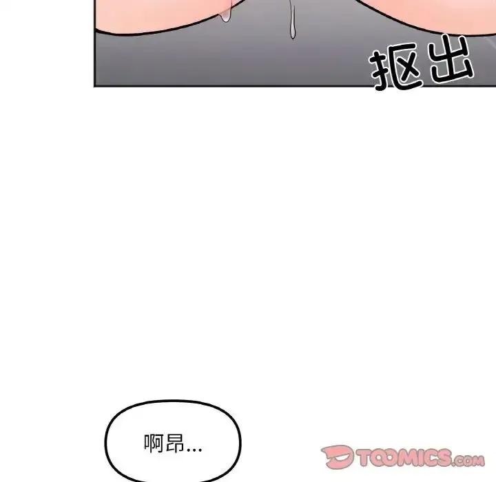 她才不是我姐姐 第7话