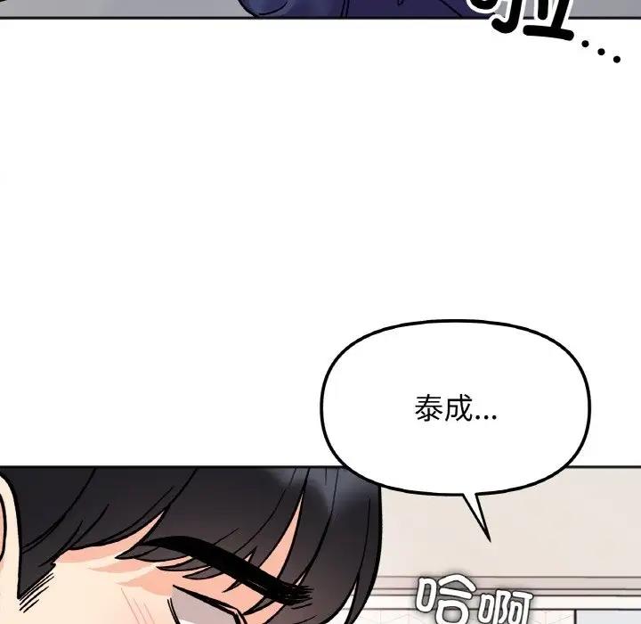 她才不是我姐姐 第24话