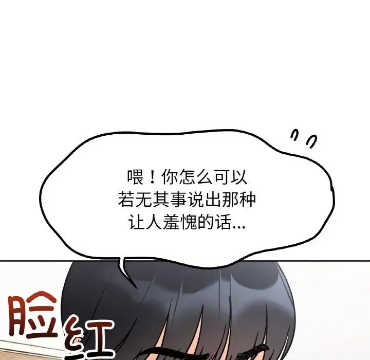 她才不是我姐姐 第20话