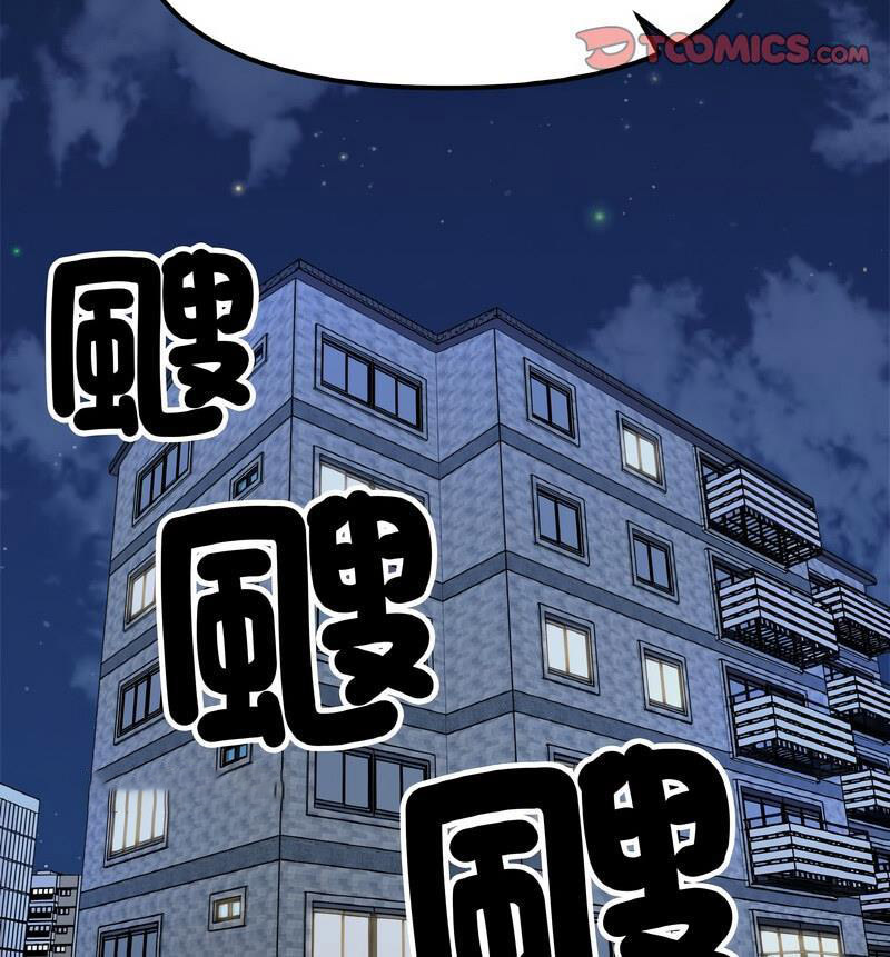 她才不是我姐姐 第22话