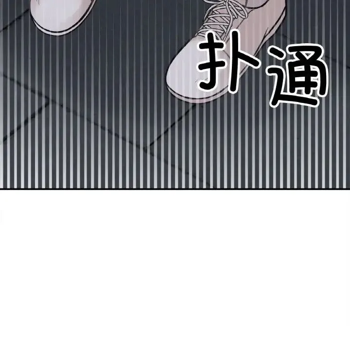 她才不是我姐姐 第 3 话