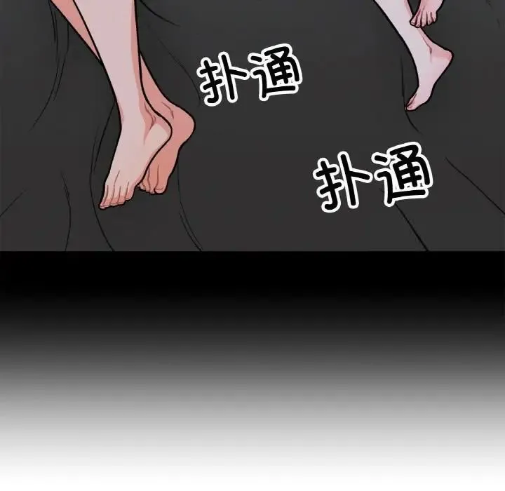 她才不是我姐姐 第 3 话