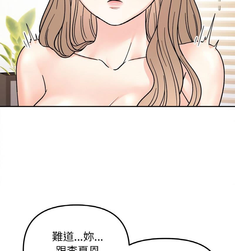 她才不是我姐姐 第22话