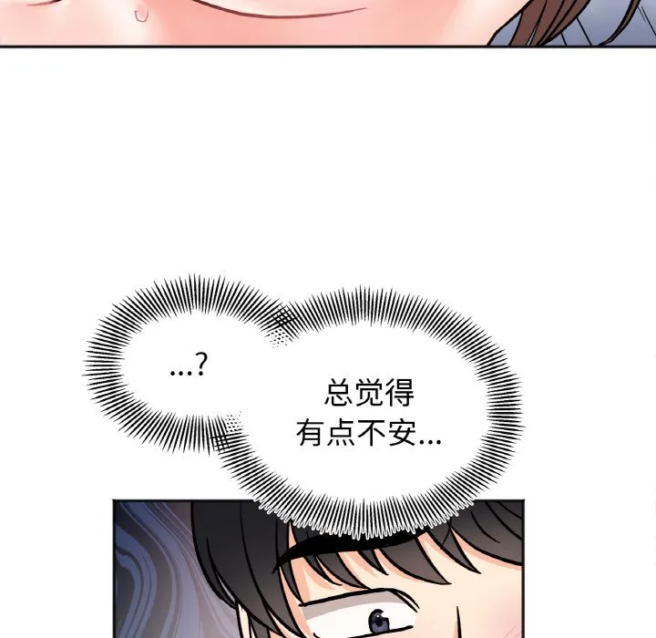 她才不是我姐姐 第27话