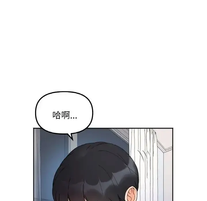 她才不是我姐姐 第7话