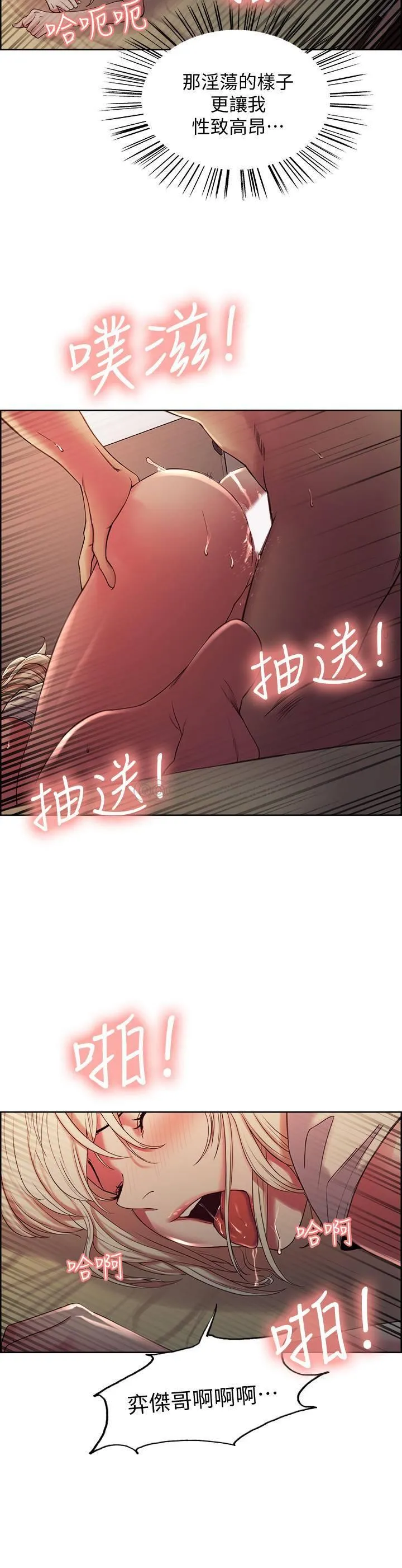 室友招募中 第21话 - 玛莉又紧又火热的小穴