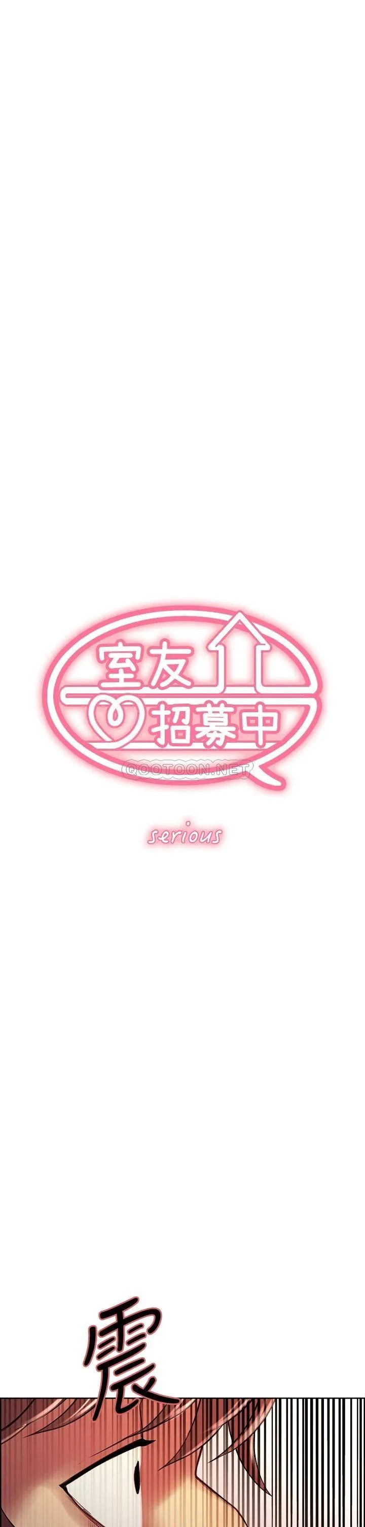 室友招募中 第74话 我们回家吧