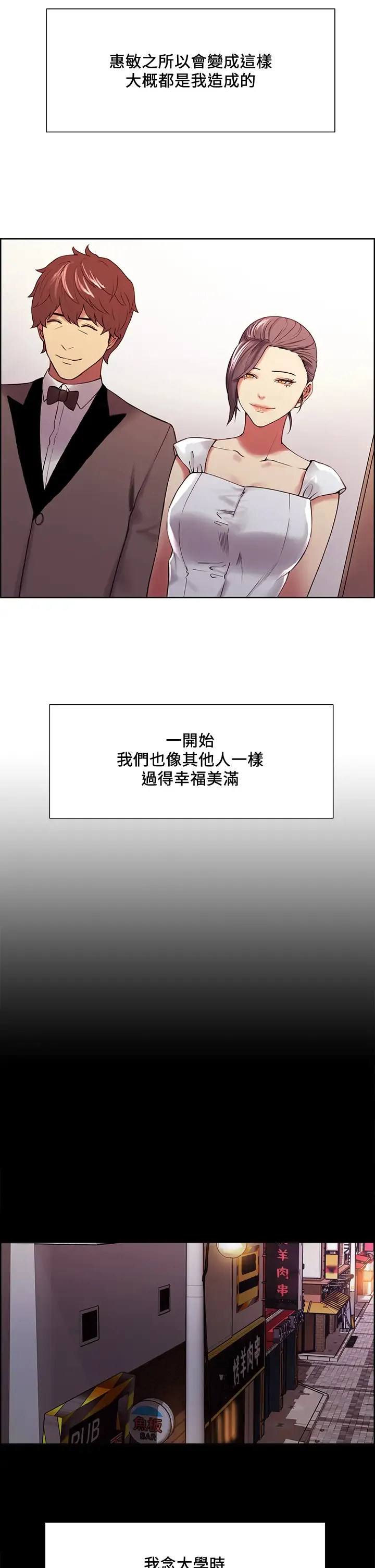 室友招募中 第53话 危急中的邂逅