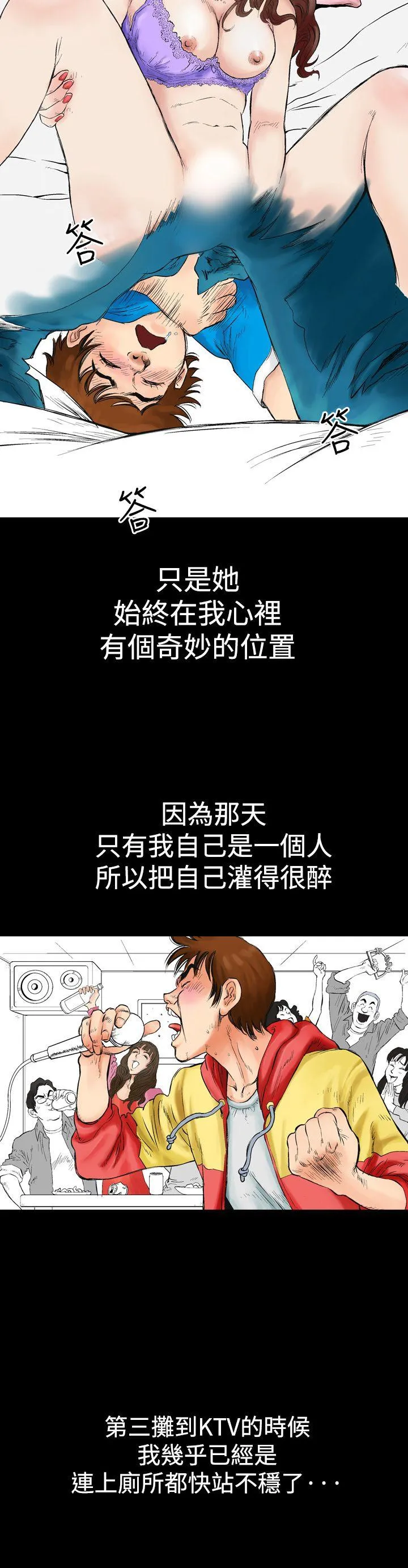 他的女人 第1话