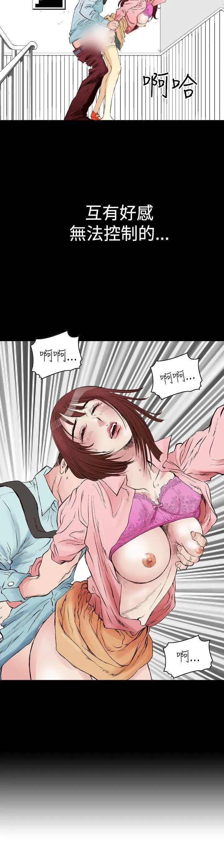 他的女人 第1话