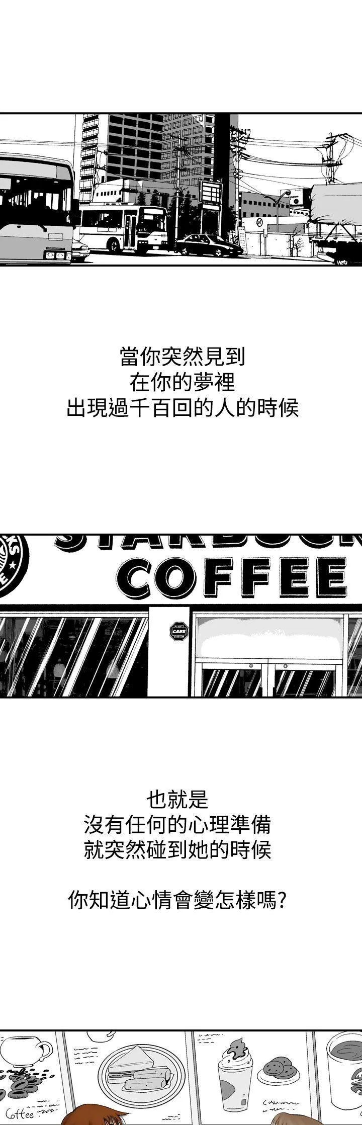 他的女人 第8话