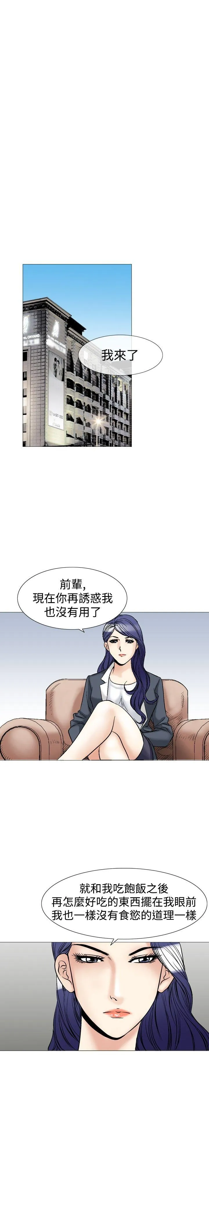 他的女人 第40话