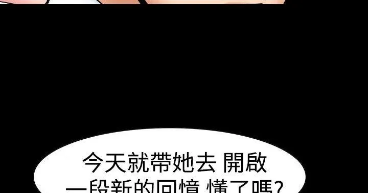 他的女人 第17话