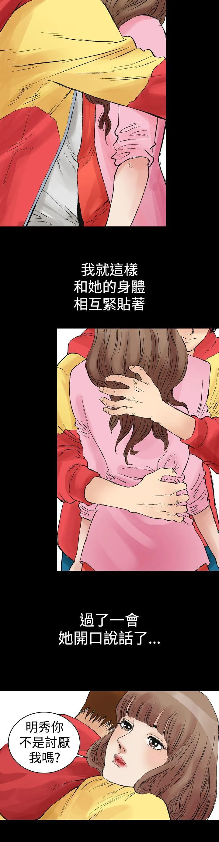 他的女人 第1话