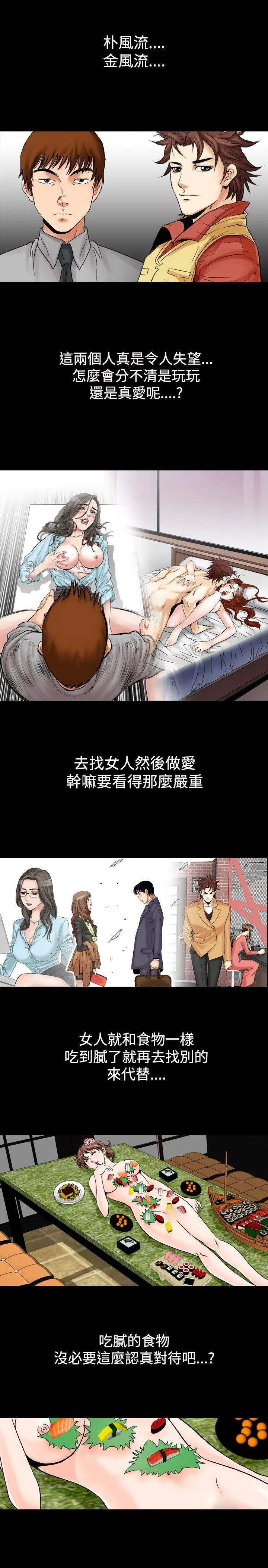 他的女人 第54话