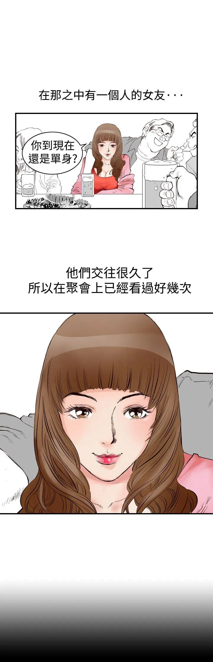 他的女人 第1话