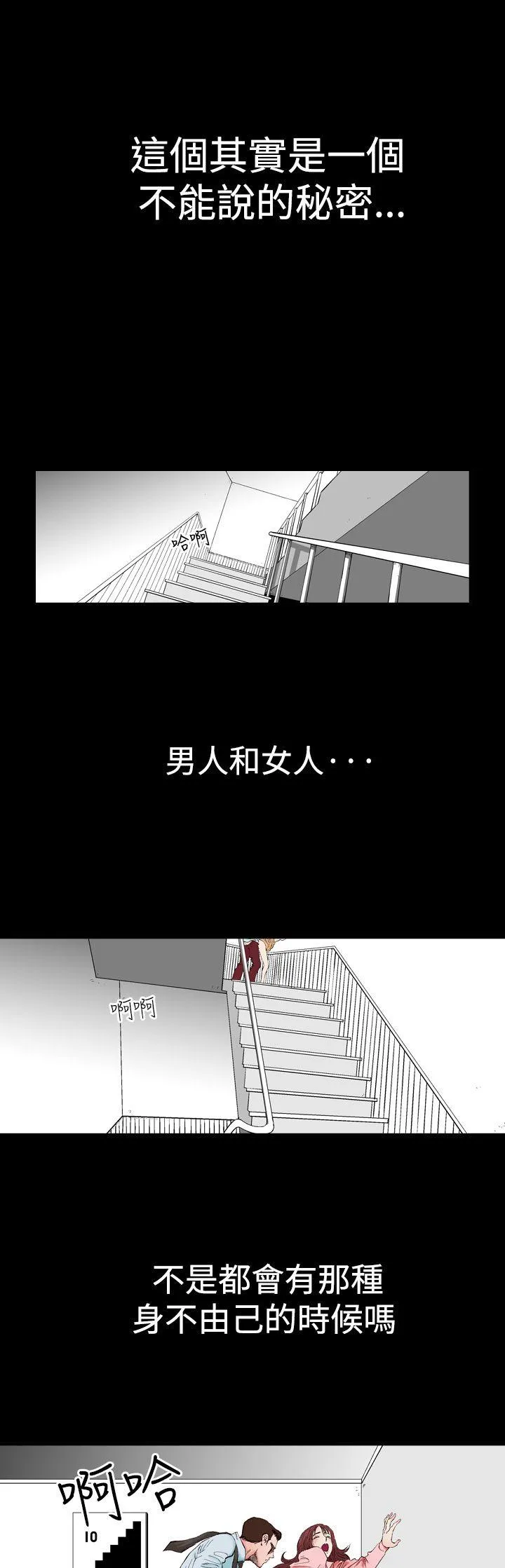 他的女人 第1话