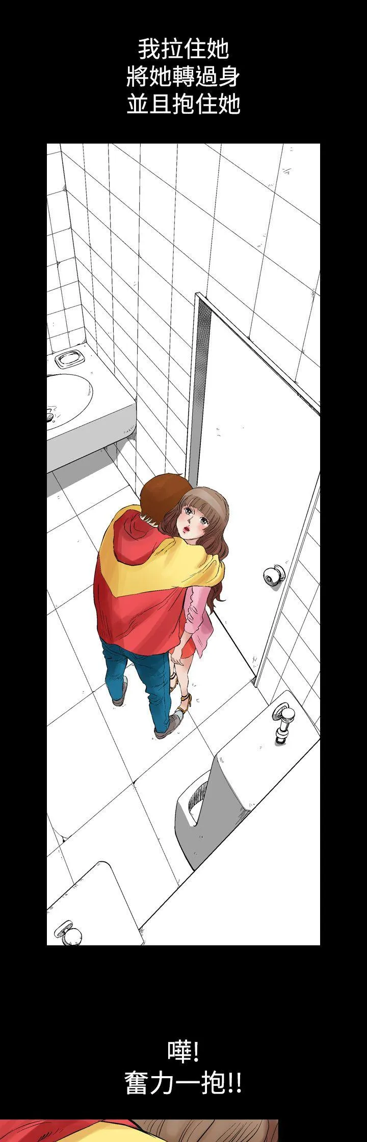 他的女人 第1话