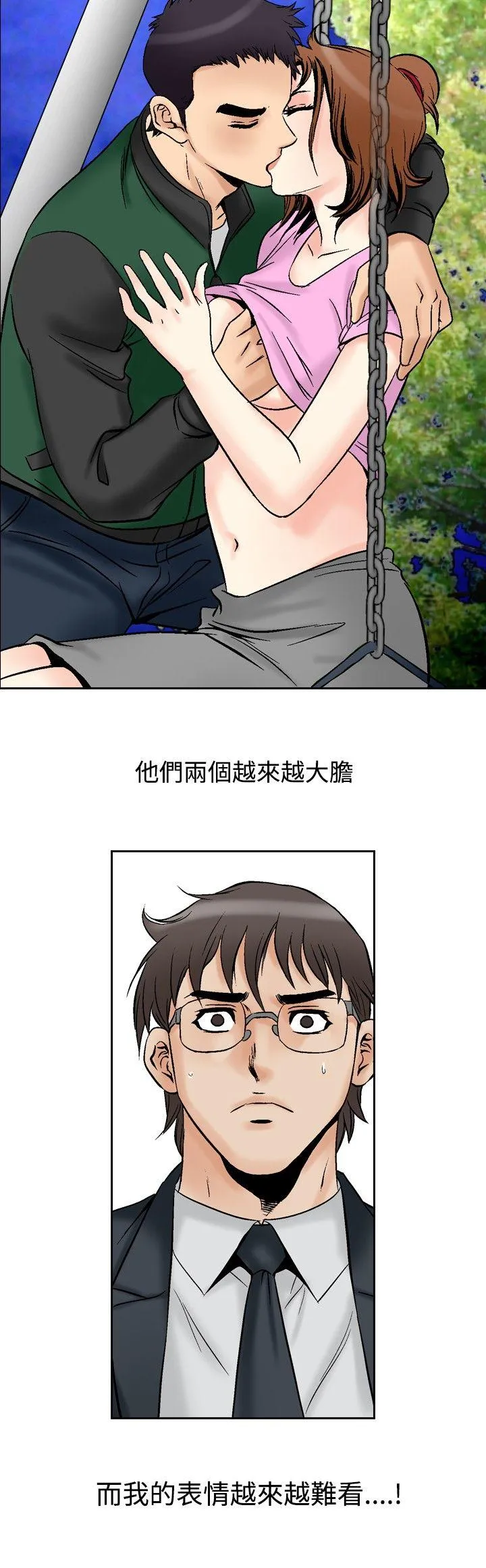 他的女人 第72话