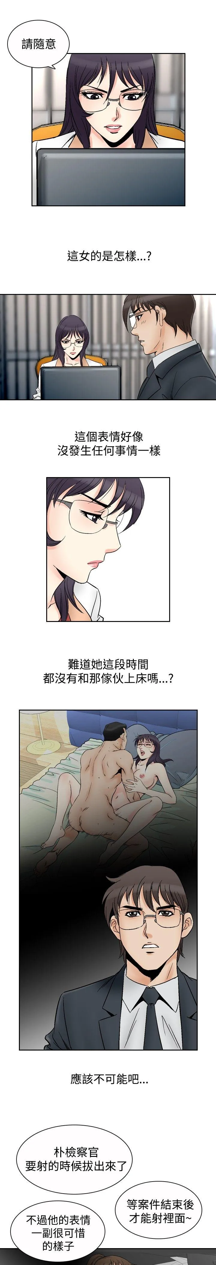 他的女人 第69话