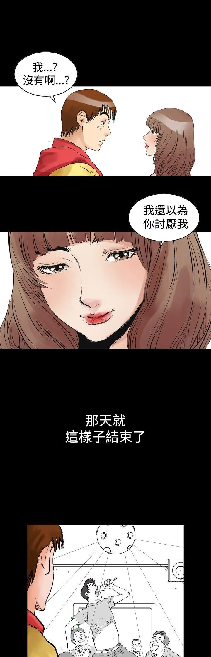 他的女人 第1话