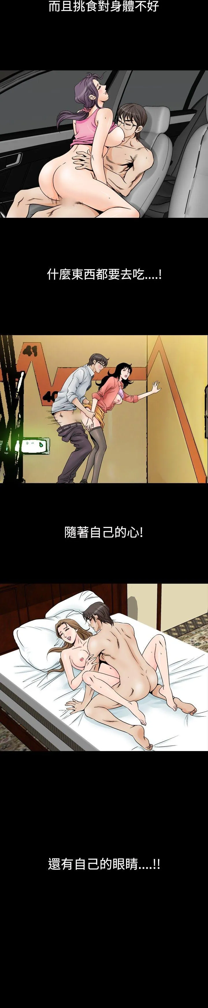 他的女人 第54话
