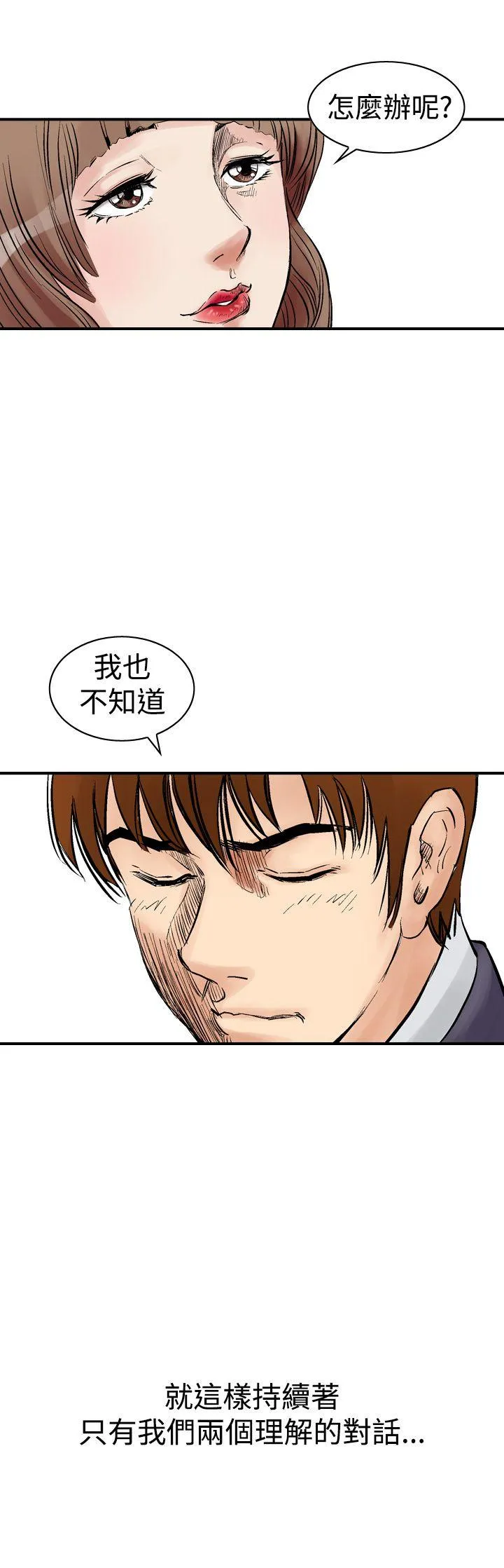 他的女人 第1话