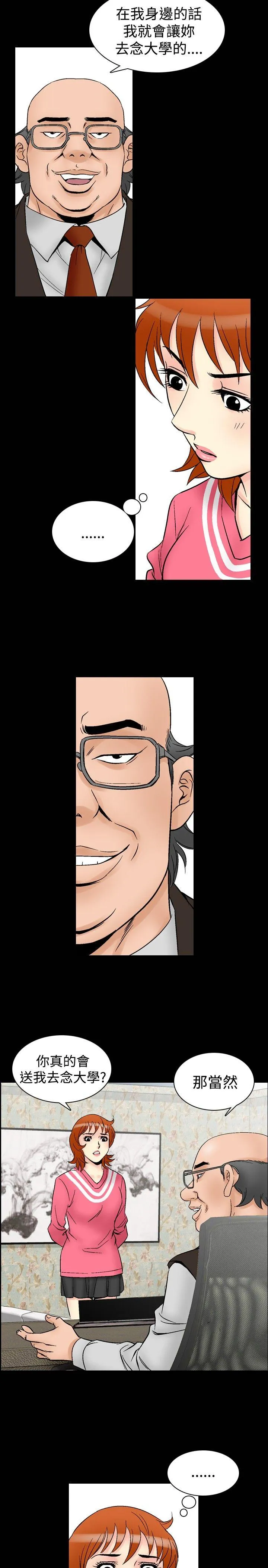他的女人 第64话