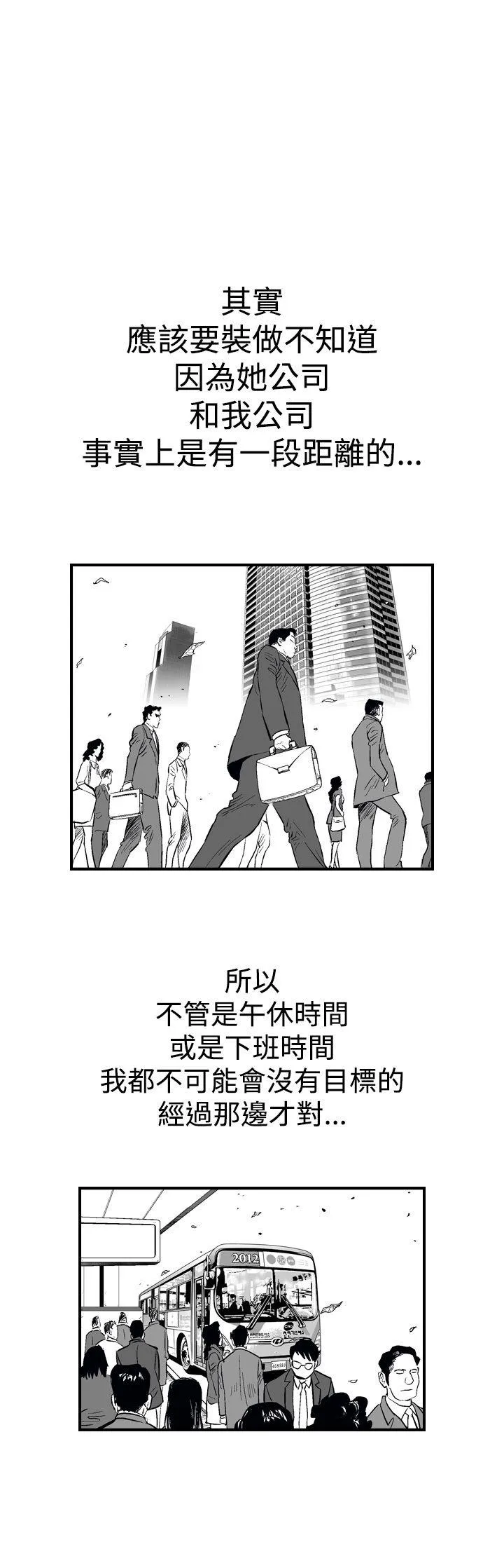 他的女人 第1话