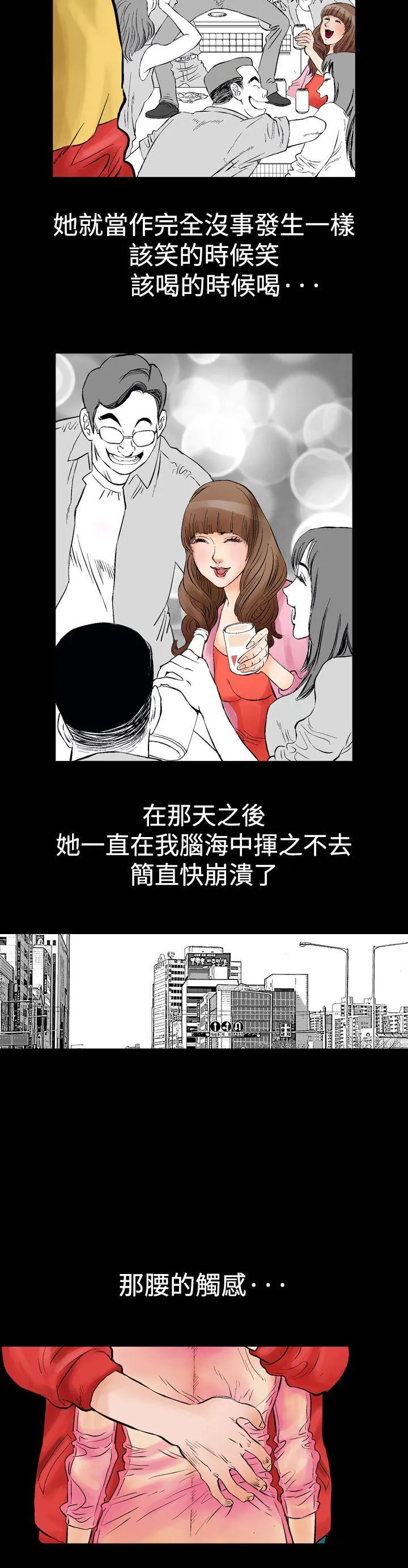 他的女人 第1话