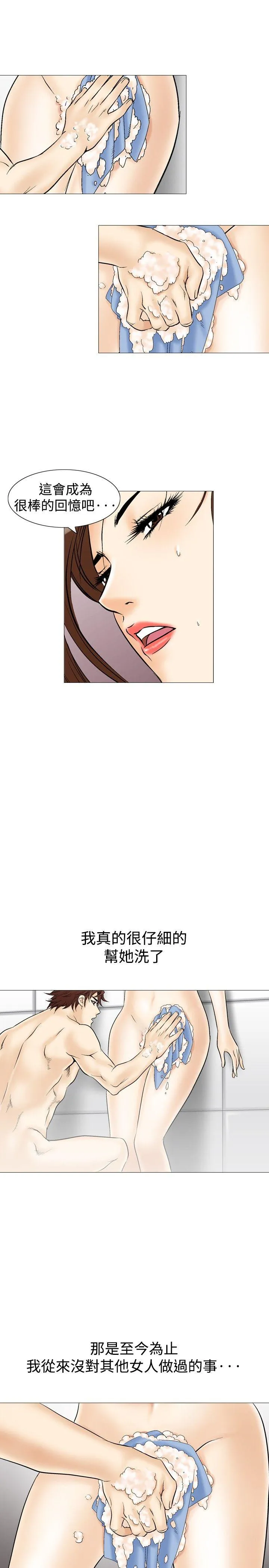 他的女人 第35话
